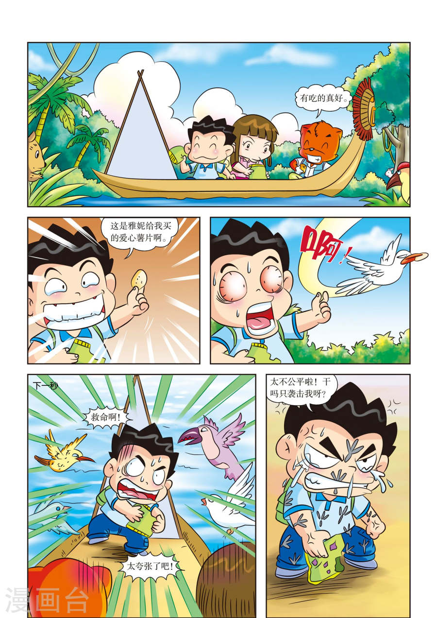 第3话糟糕，迷路了-虹猫蓝兔漫画科学探险之寻找黄金城历险记-虹猫蓝兔（第4张）